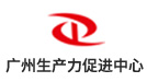 出产力推进中心