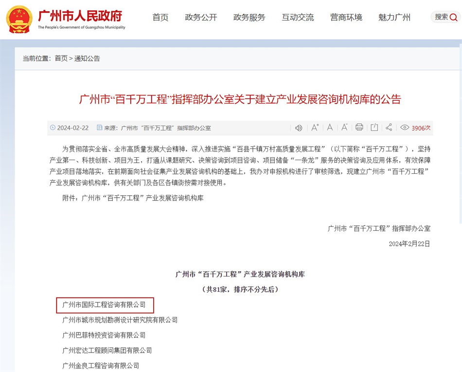 金龙迎宾·(中国)有限公司官网