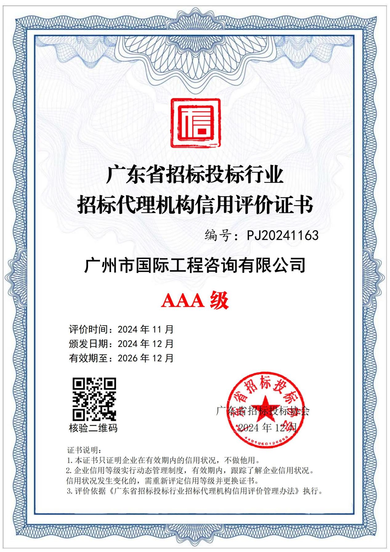 金龙迎宾·(中国)有限公司官网