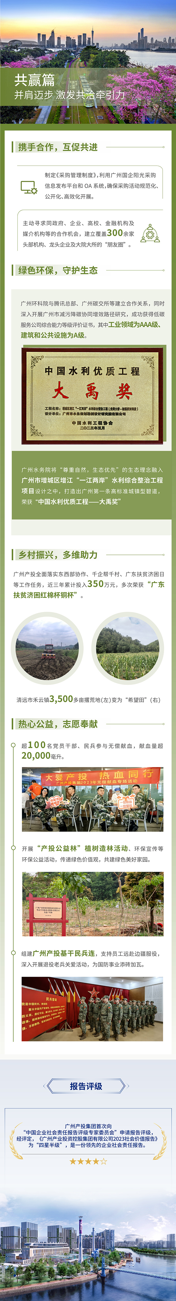 金龙迎宾·(中国)有限公司官网