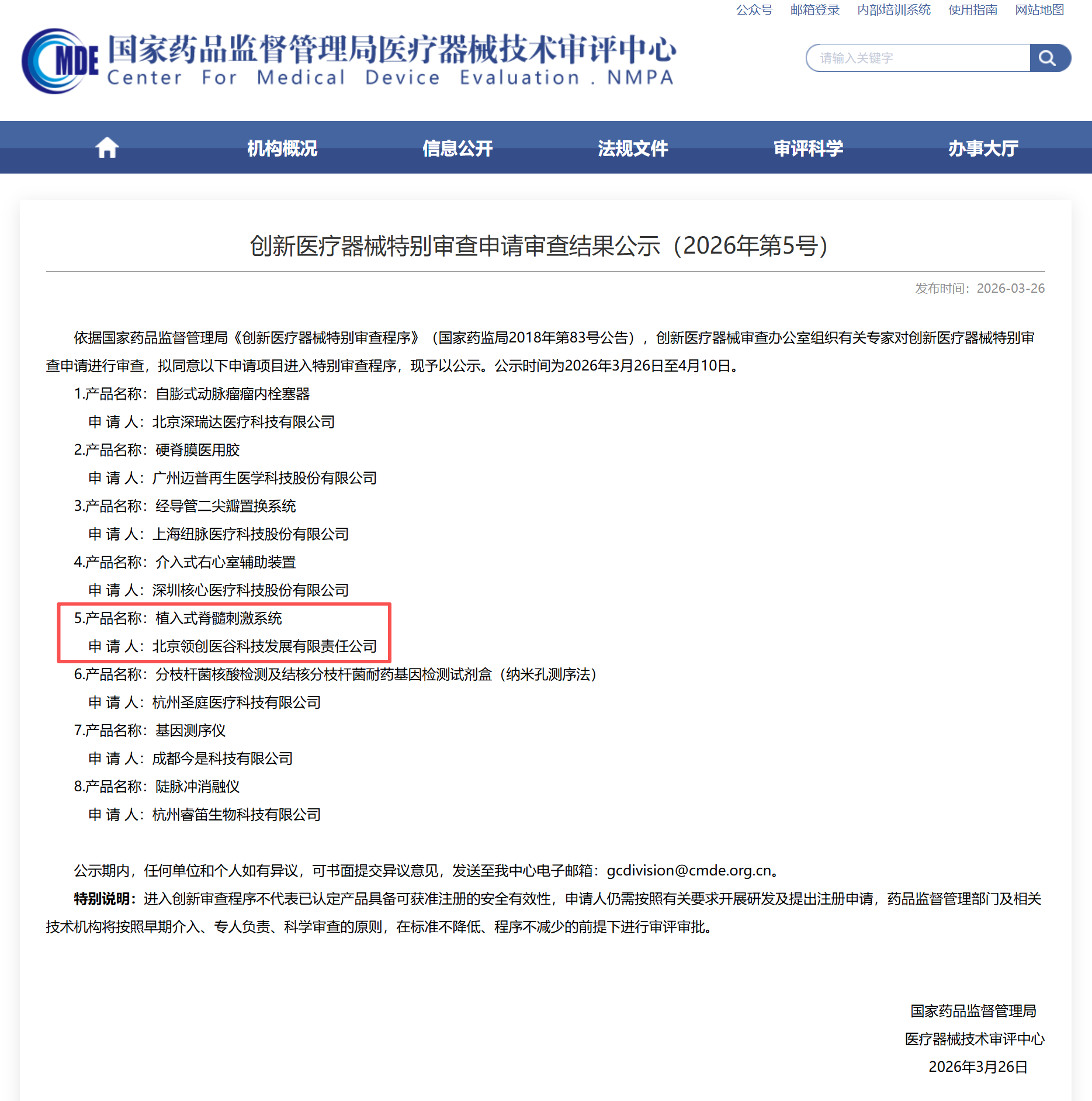 金龙迎宾·(中国)有限公司官网